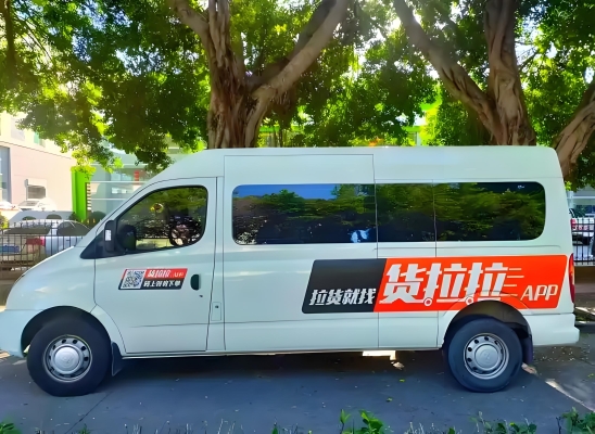 赤峰有沒(méi)有貨拉拉-第1張圖片