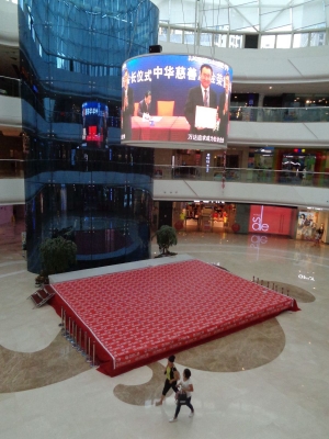 赤峰跨年萬(wàn)達(dá)廣場(chǎng)電話(huà)號(hào)碼-第1張圖片