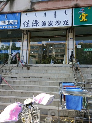 赤峰韓國美發(fā)店電話號碼-第1張圖片