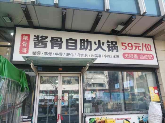 赤峰樂客醬骨頭訂餐電話號碼-第1張圖片