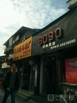 赤峰尚遠(yuǎn)美發(fā)店電話號碼-第1張圖片