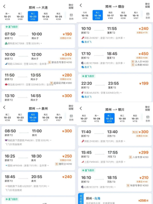 鄭州到赤峰長(zhǎng)途車(chē)站電話多少-第1張圖片