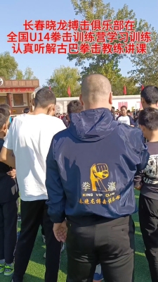 赤峰拳擊散打培訓班電話號碼-第1張圖片