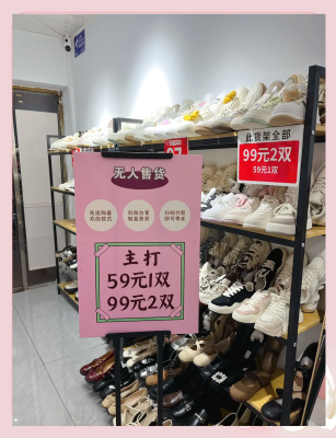 赤峰鞋子折扣店地址電話號(hào)碼-第1張圖片