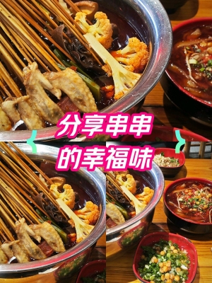 赤峰老街串串火鍋店電話號(hào)碼-第1張圖片