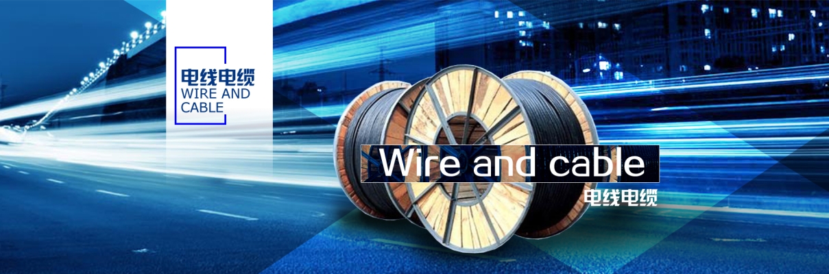 赤峰鋁電纜廠家電話號(hào)碼-第1張圖片