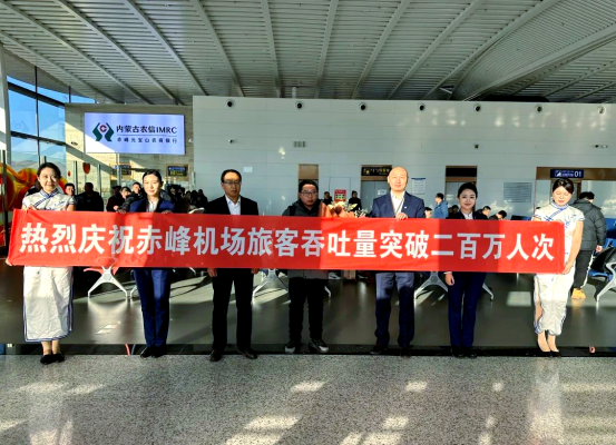 赤峰航空公司官網(wǎng)電話號碼-第1張圖片