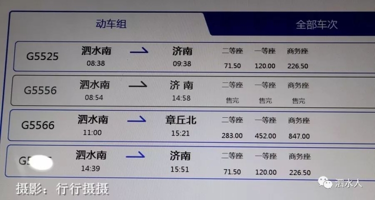 赤峰到寶日勿蘇的汽車站時刻表-第1張圖片