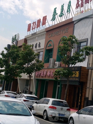 赤峰喜洋洋婚紗攝影電話地址-第1張圖片