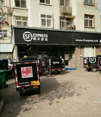 赤峰松山區(qū)順風(fēng)快遞電話是多少-第1張圖片