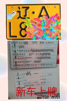 赤峰私人收藏摩托車電話號(hào)碼-第1張圖片