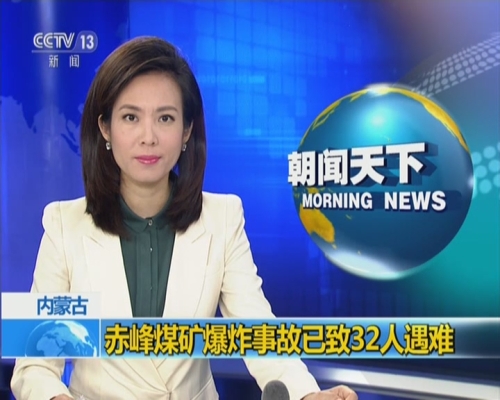 赤峰煤礦監(jiān)控電話號(hào)碼查詢(xún)是多少-第1張圖片