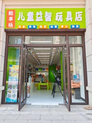 赤峰兒童玩具店-第1張圖片