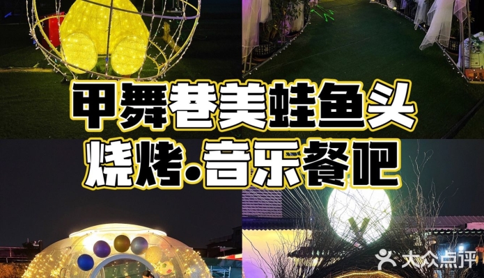 赤峰胡同帳篷燒烤店電話號(hào)碼-第1張圖片