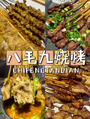 赤峰好點燒烤店地址電話號碼-第1張圖片