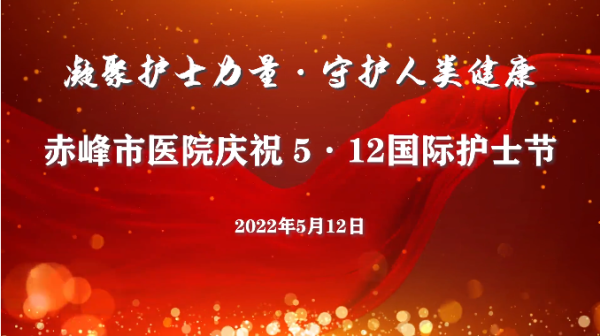 赤峰舉報醫(yī)院電話號碼查詢是多少-第1張圖片