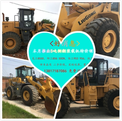 赤峰修理裝載機(jī)電話地址查詢-第1張圖片