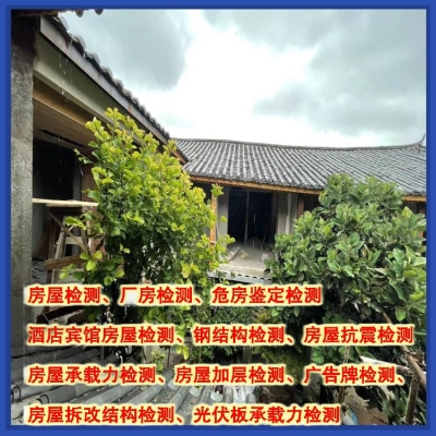 赤峰市廠房檢測中心電話號(hào)碼-第1張圖片