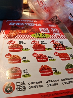 赤峰美食炸雞叉骨店電話號碼-第1張圖片