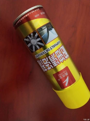 赤峰賣(mài)柏油清洗劑電話號(hào)碼-第1張圖片