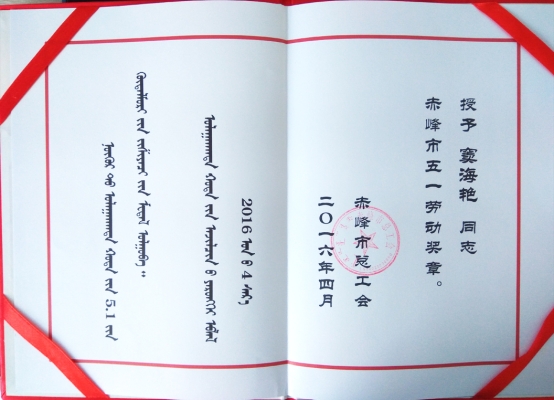 赤峰六醫(yī)院投訴電話號碼是多少-第1張圖片