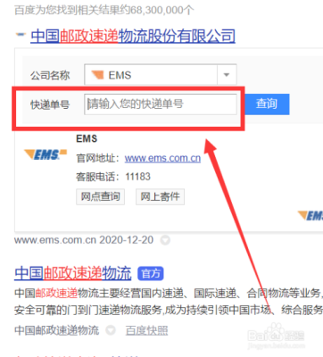 內(nèi)蒙赤峰鑫迪物流電話號碼-第1張圖片