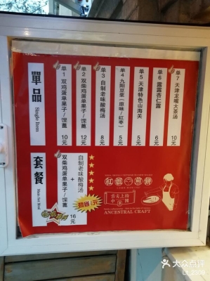 赤峰煎餅加工設(shè)備廠電話號(hào)碼-第1張圖片