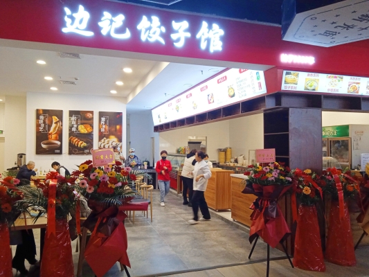 赤峰酸菜餃子館電話地址查詢-第1張圖片