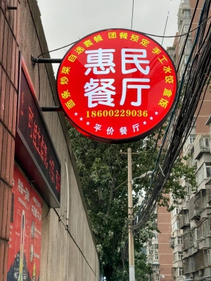 赤峰路老年食堂電話多少號(hào)-第1張圖片