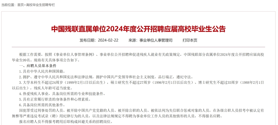 赤峰市檢測場招聘電話號碼-第1張圖片