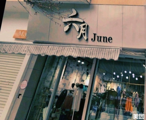 赤峰秀丹服裝店電話號(hào)碼-第1張圖片