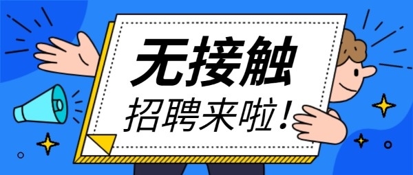 赤峰網(wǎng)絡(luò)插畫招聘網(wǎng)電話號碼-第1張圖片