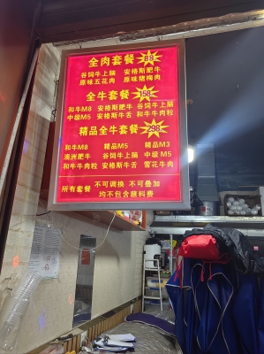 赤峰有名烤肉店地址電話號碼-第1張圖片