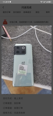 赤峰閃送電話客服電話-第1張圖片