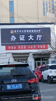 赤峰西城派出所戶籍電話號碼-第1張圖片