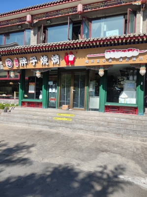 錦州燒烤廣場精選店怎么樣-第1張圖片