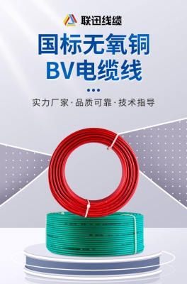 赤峰電纜經(jīng)銷商電話-第1張圖片