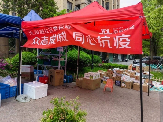 京東上海赤峰營業(yè)部電話-第1張圖片