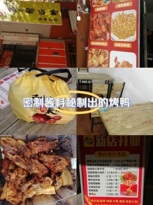 赤峰好味道雞架店電話號(hào)碼-第1張圖片