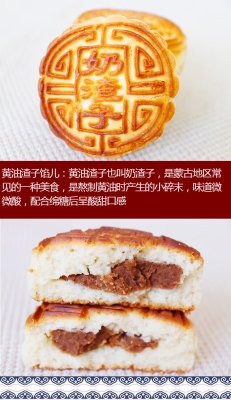 赤峰薛氏奶皮子月餅店電話號碼-第1張圖片