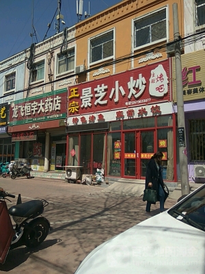 赤峰板面炸串店電話地址查詢-第1張圖片
