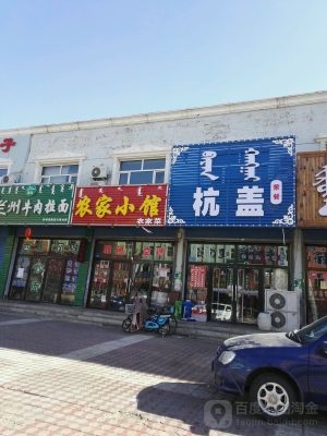 赤峰電業(yè)局食堂電話地址查詢-第1張圖片