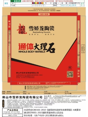 赤峰陶瓷瓷磚廠電話多少號(hào)-第1張圖片