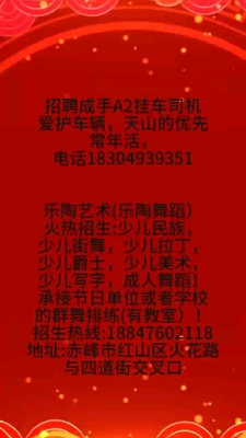赤峰企業(yè)招聘信息平臺電話號碼-第1張圖片