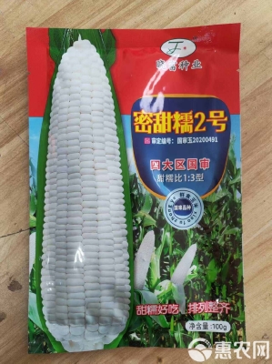 赤峰包谷種子批發(fā)電話號碼-第1張圖片