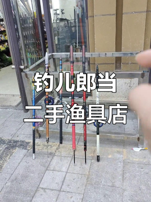 赤峰同城二手漁具電話號(hào)碼-第1張圖片