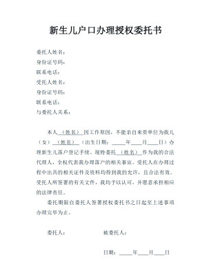 赤峰辦理委托書電話查詢號碼-第1張圖片