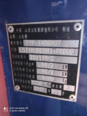 赤峰五征農(nóng)機(jī)電話地址查詢-第1張圖片