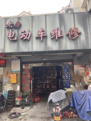 赤峰電動(dòng)車(chē)配鑰匙電話是多少-第1張圖片