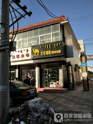 赤峰修補(bǔ)鞋子的地方電話號碼-第1張圖片